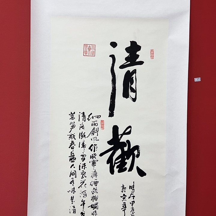 书法手绘书法字画87