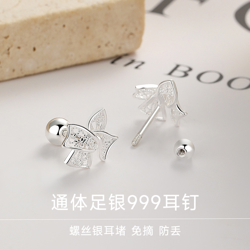 足银耳饰 足银999镂空蝴蝶结耳钉女养耳洞甜美百搭精致简约轻奢