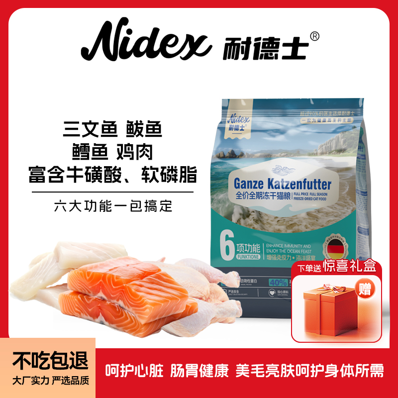 耐德士全价猫粮1.5kg全阶段幼猫成猫通用品质猫用主食优质猫主粮