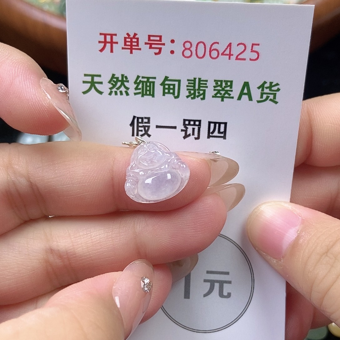 未镶嵌挂件翡翠天然