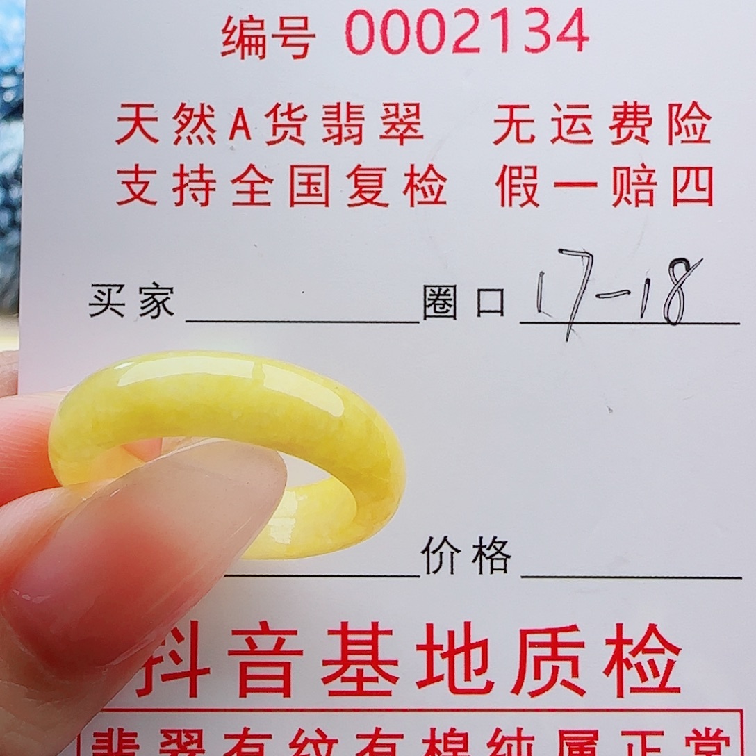 未镶嵌戒指翡翠戒指