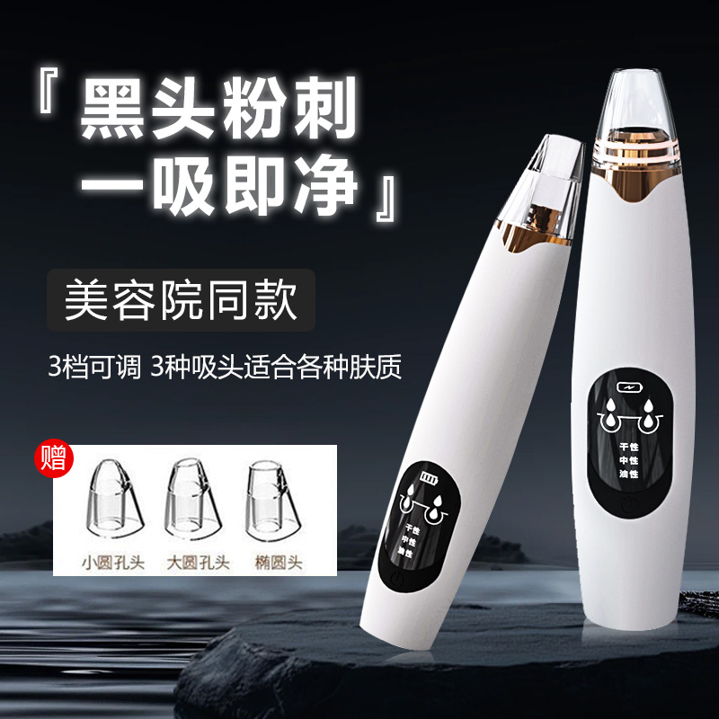 吸黑头去粉刺神器大吸力黑头仪脸部清洁毛孔美容仪器