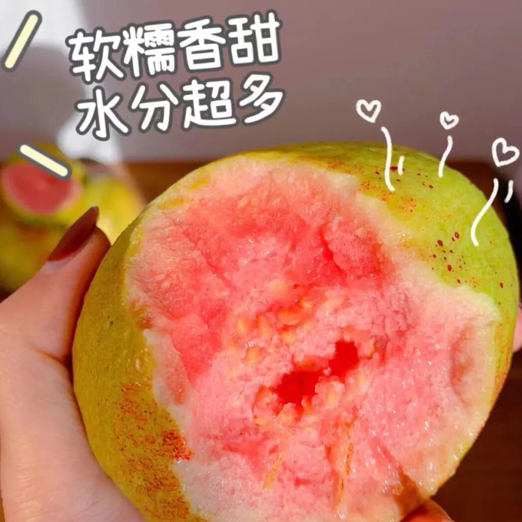 玫瑰芭乐（红心5～8个）