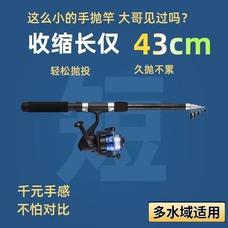 超短伸缩迷你路亚远投竿海竿纺车轮路滑鱼竿套装