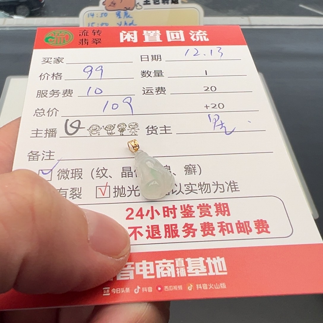 颈饰18K金镶嵌翡翠12345678