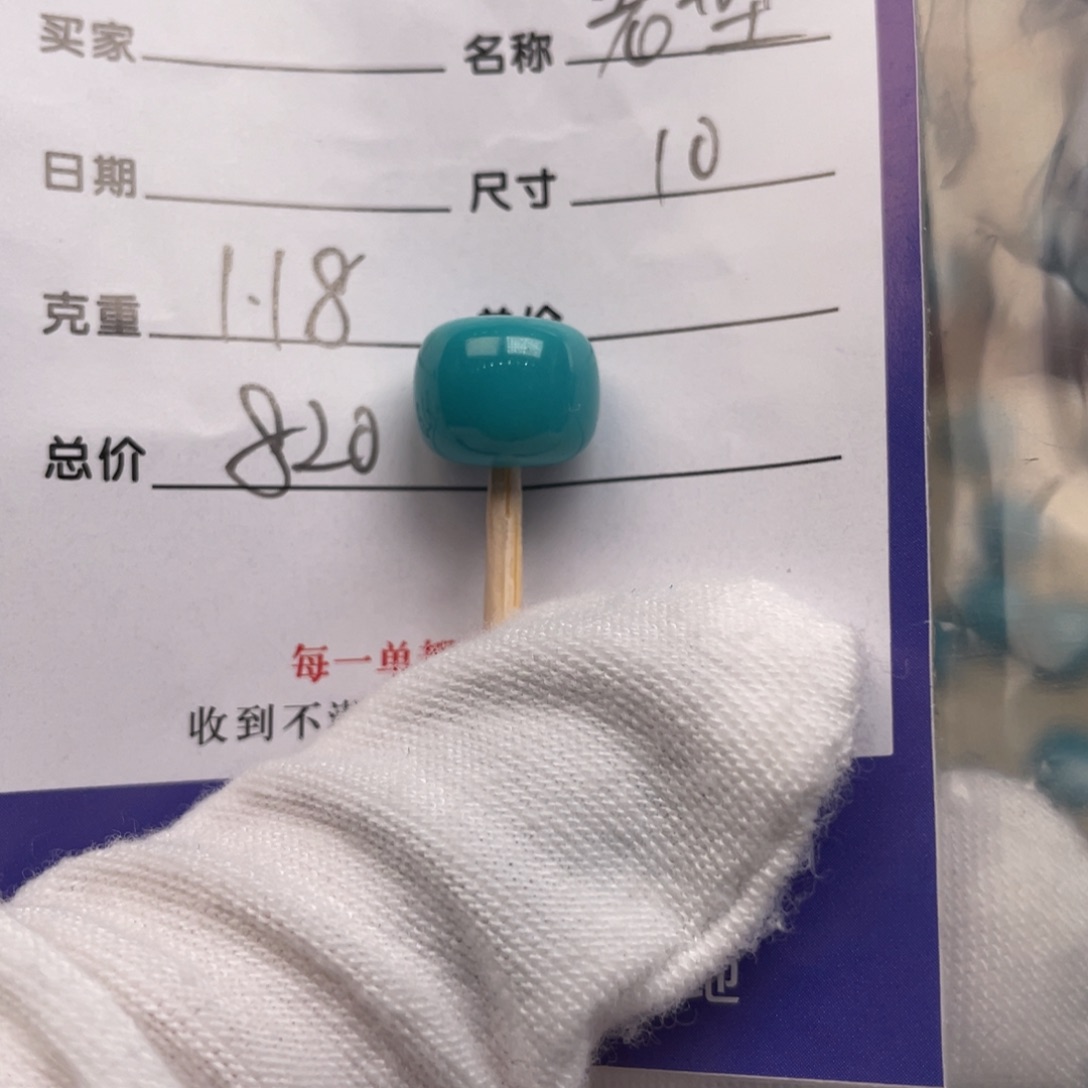 M***峰绿松石未镶嵌配饰