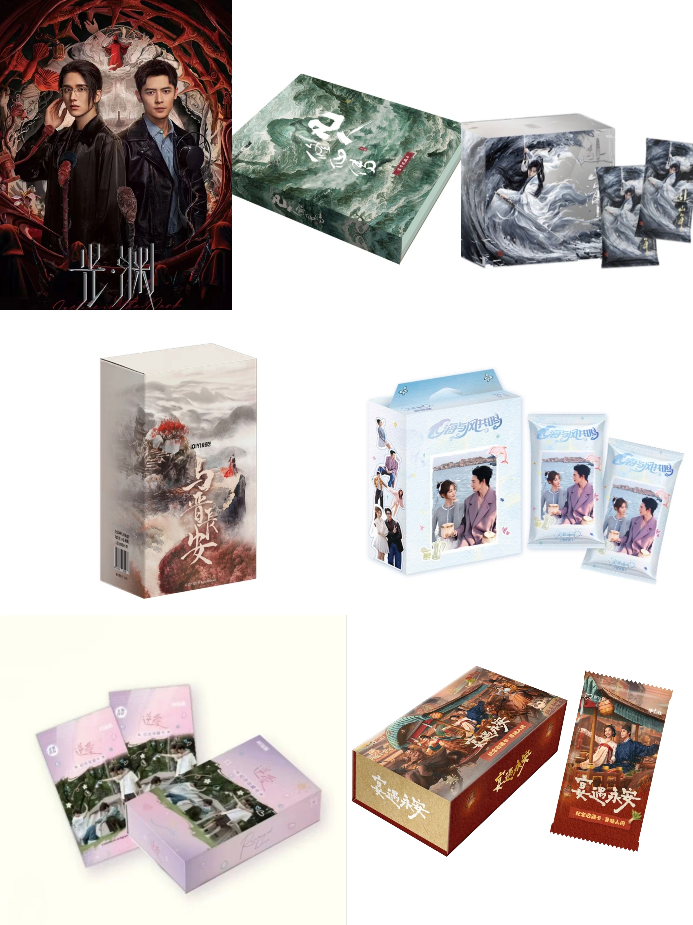 【羊羊】【mini对对碰】逆爱/光渊/海与风/凡人修仙传/与晋长安/许我