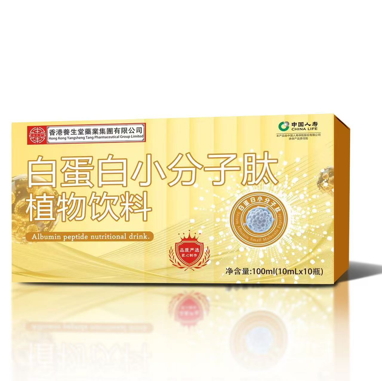 白蛋白小分子肽植物饮料