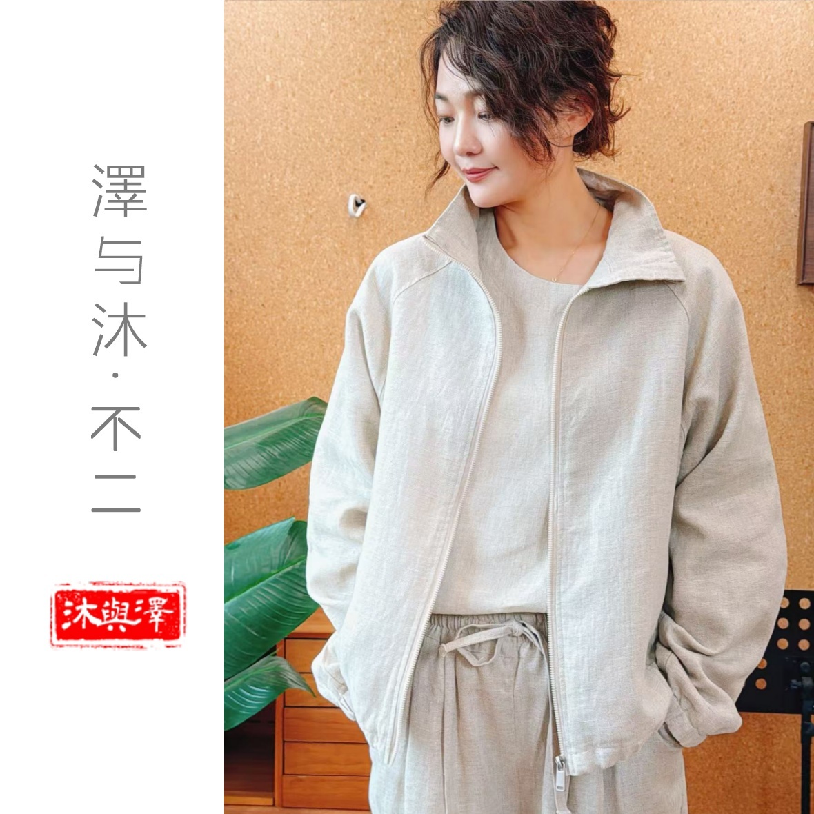 【泽与沐|聆风】9支汉麻双雨露立领开衫外套女款