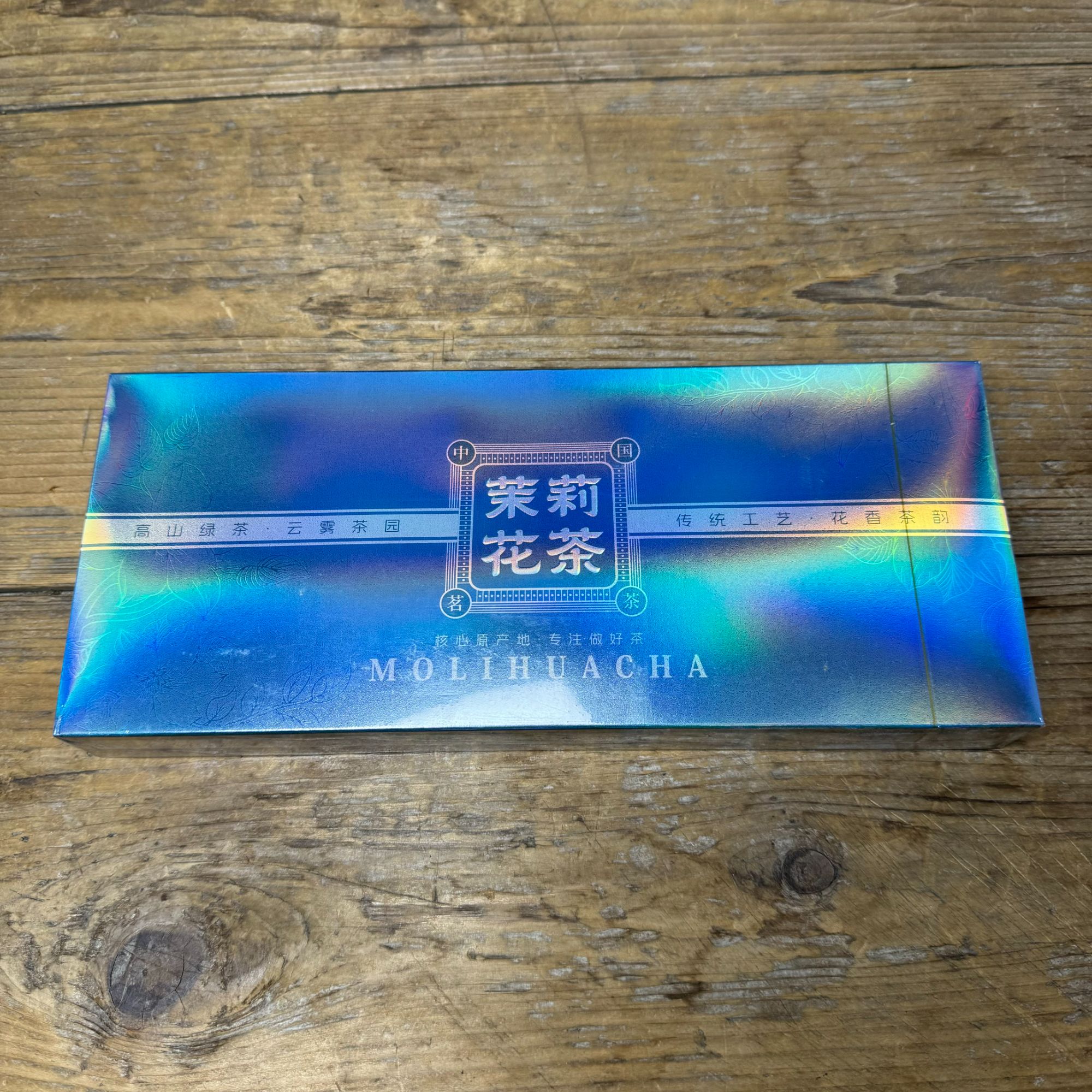 茉莉花茶 调味茶 50g