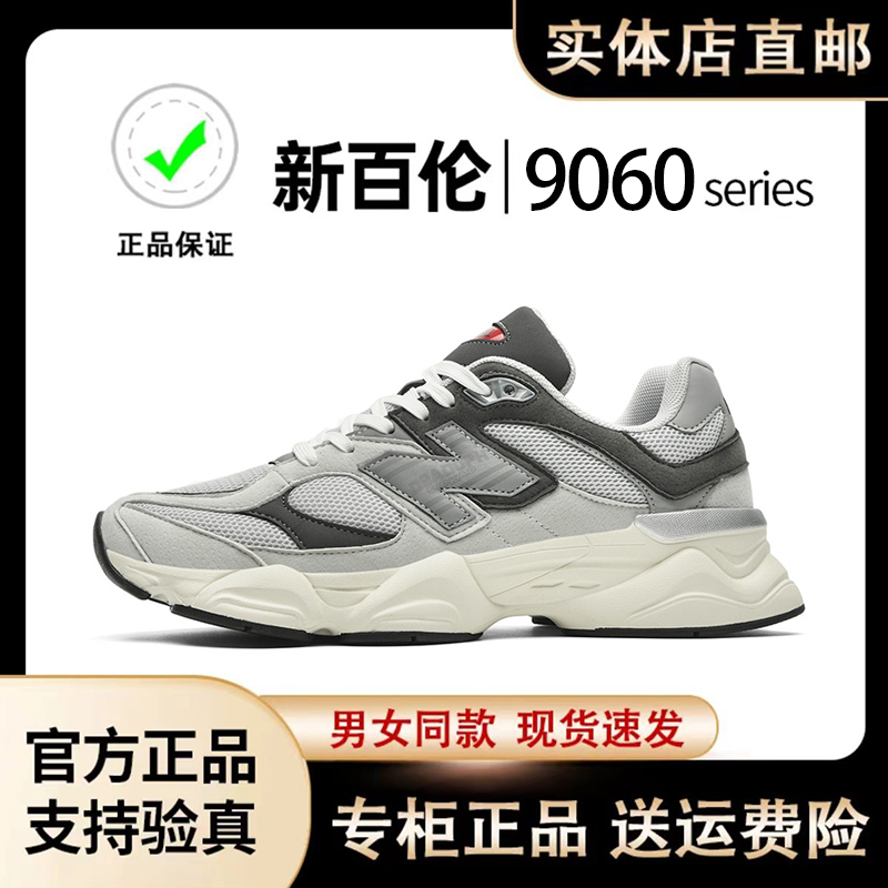 NEW BOLUNE/新百伦9060运动休闲老爹鞋男女情侣百搭增高耐磨跑步