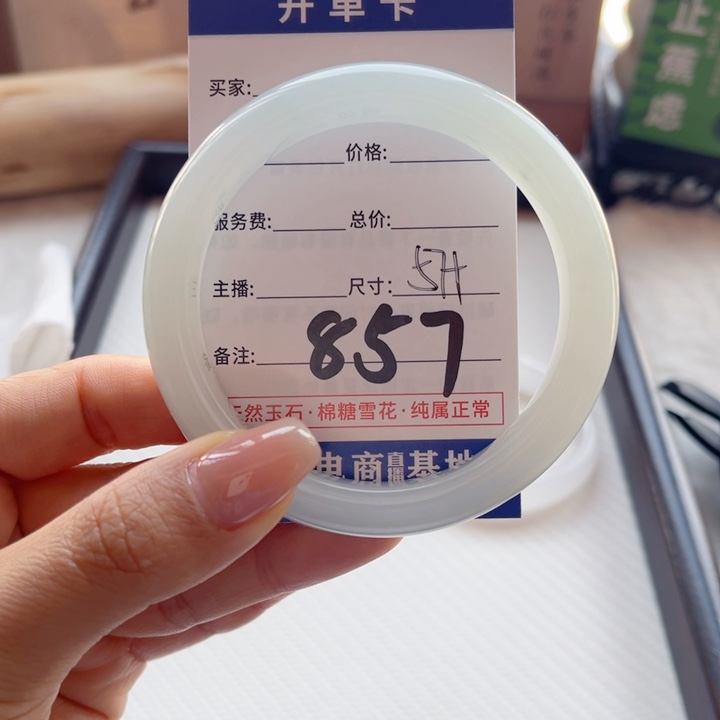 H***学石英质玉未镶嵌手镯