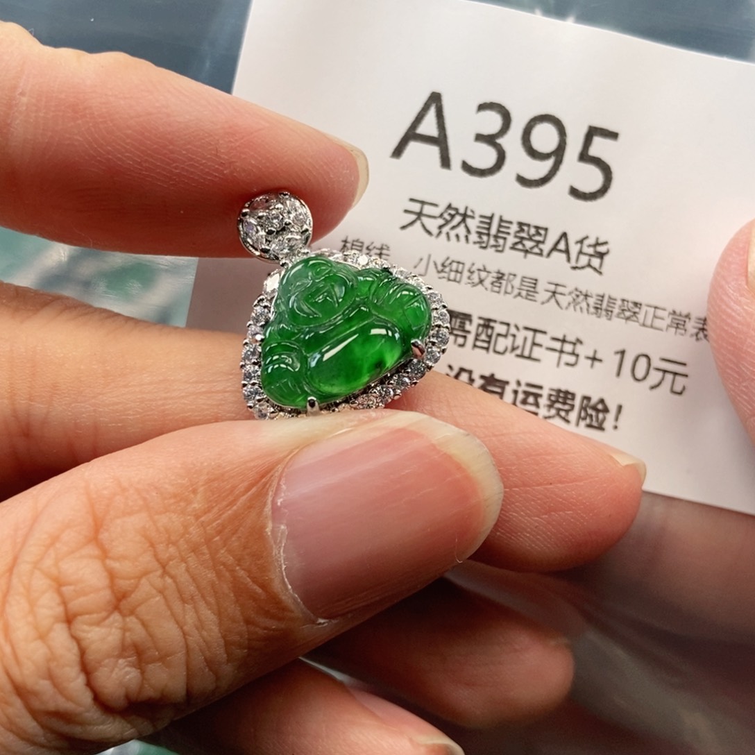 【闪购商品】翡翠吊坠(不含链)未镶嵌