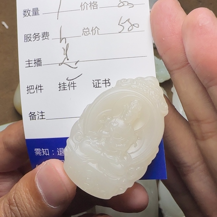 暮***岚和田玉未镶嵌挂件