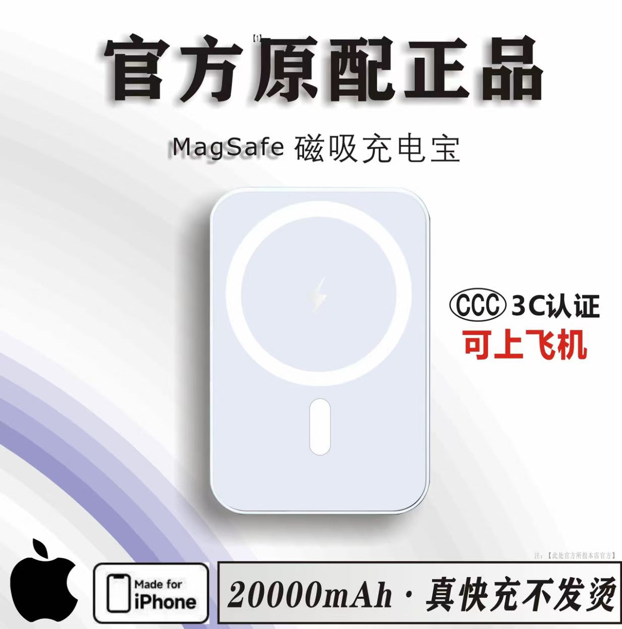 【3C认证】无线磁吸20000毫安大容量充电宝magsafe背夹电池苹果8-16