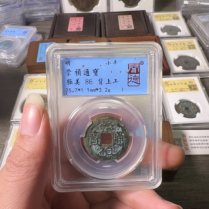 铜A闻博文化崇祯通宝