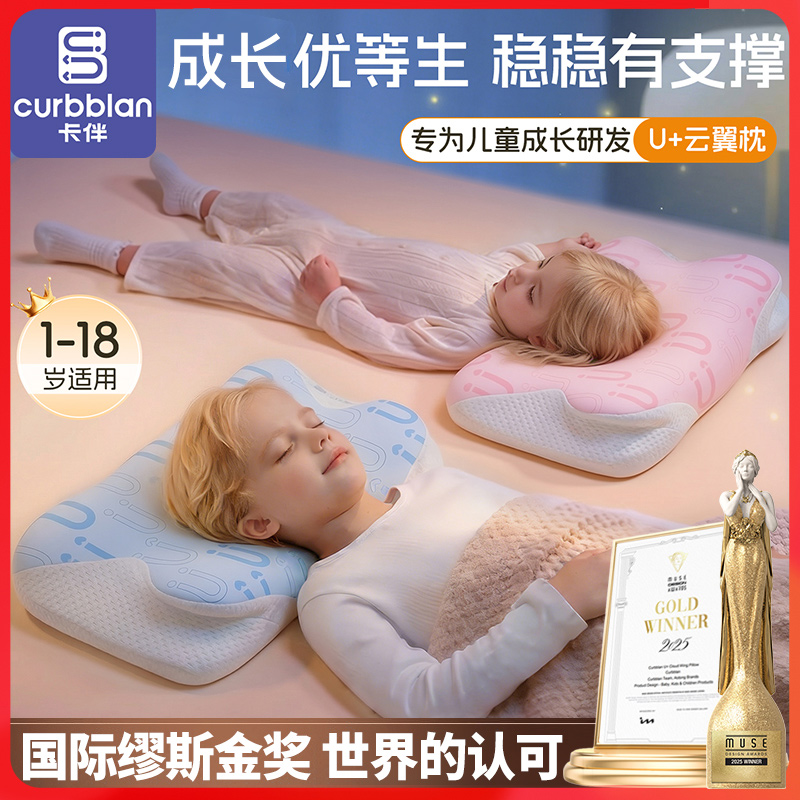 【政府补贴】卡伴U+云翼枕儿童枕分区四季儿童专用枕1-18岁记忆棉商品图