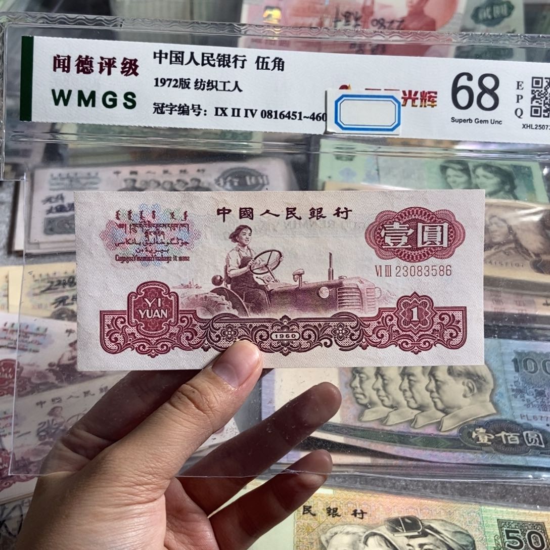 拖拉机一张 无47。全新原票 号码随机