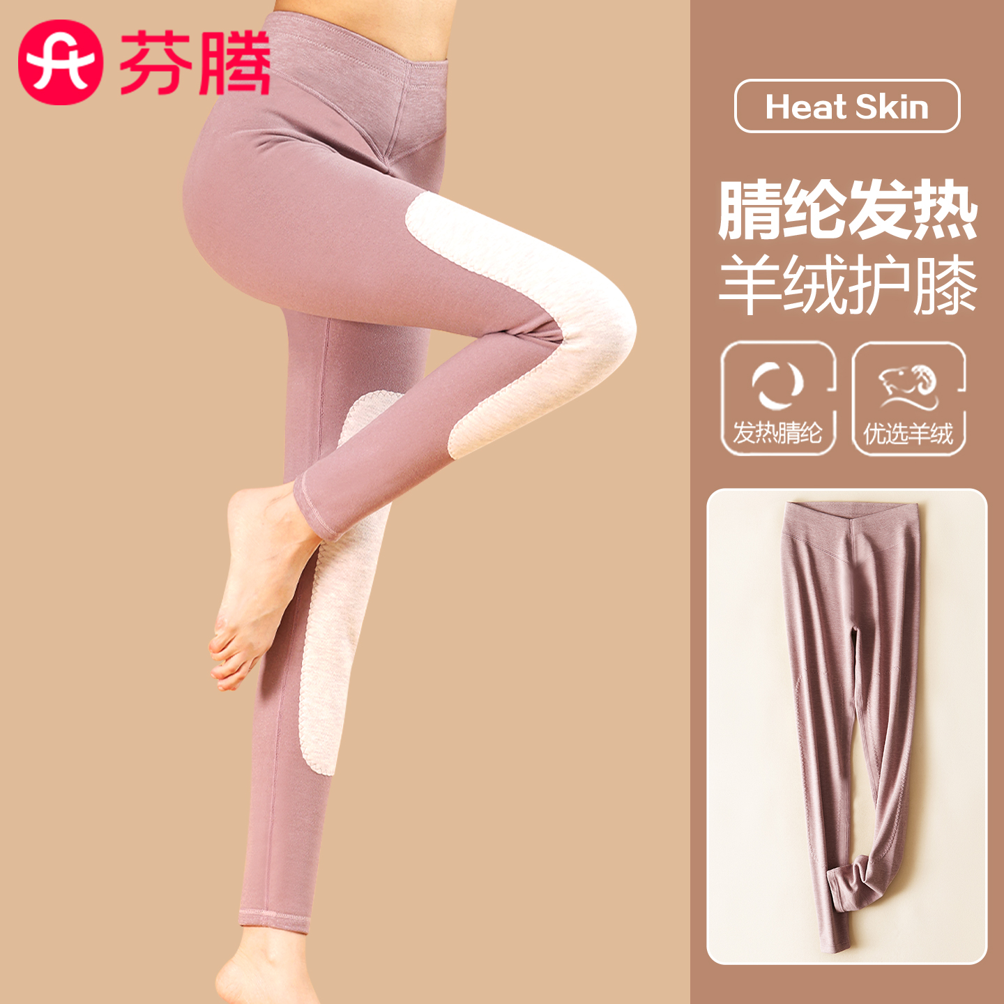芬腾保暖秋裤女打底高腰无痕加绒裤秋冬季内穿薄款毛裤线裤保暖裤