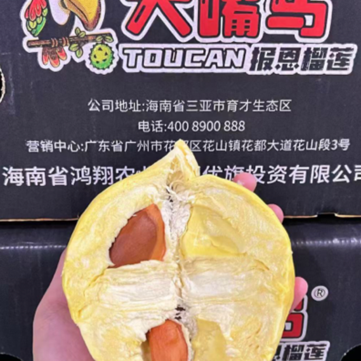 福利招财鸟空运新鲜金枕榴莲 3-7斤12月20核小榴莲同城配金枕泰国