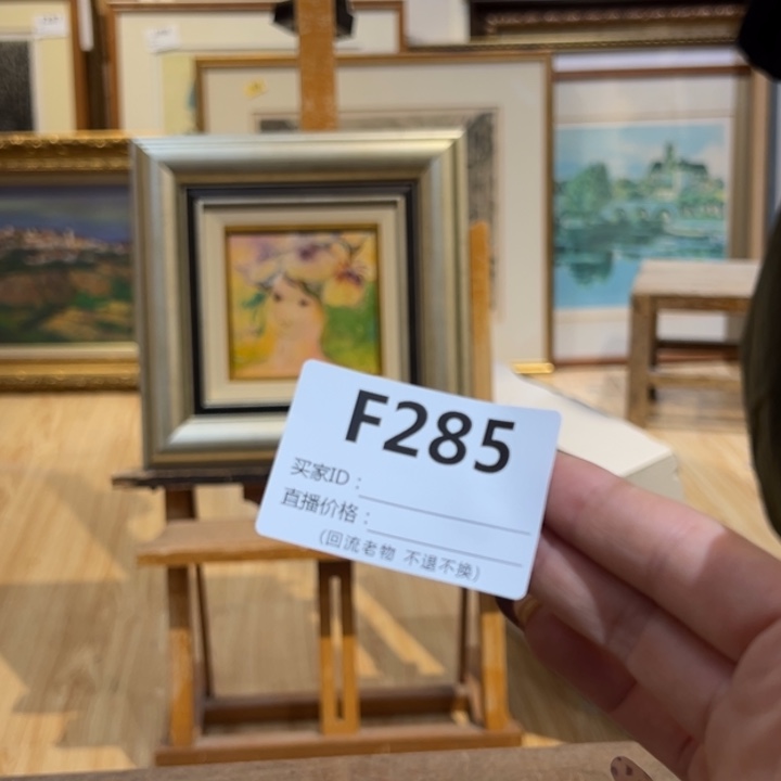 版画一**木回流老物不退不换