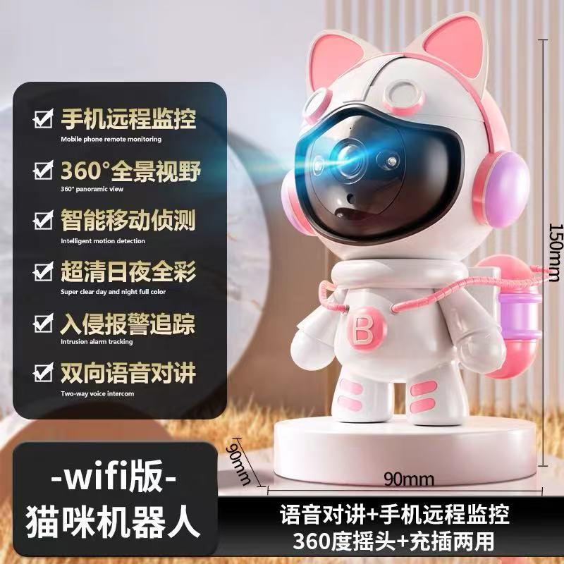 高清监控摄像头全彩夜视智能家用室内无线WiFi连接手机远程360度