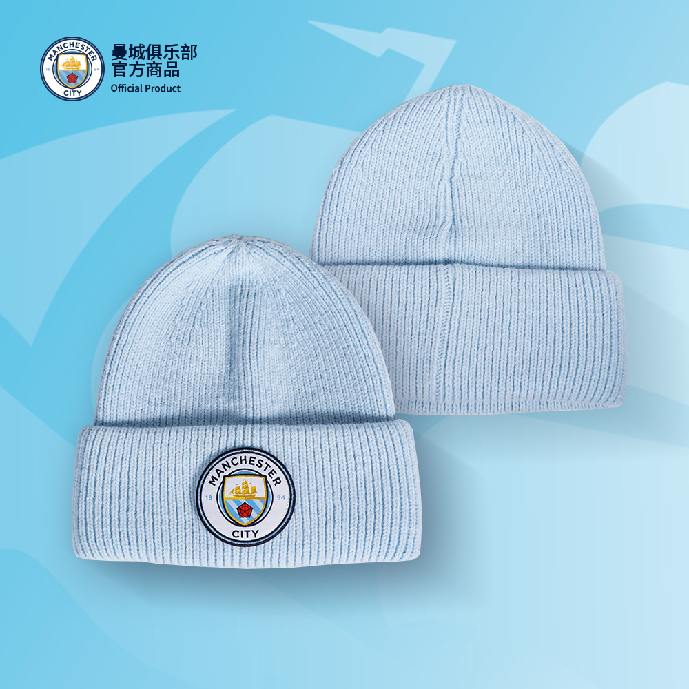 【官方正版】曼城俱乐部 | 蓝色队徽毛线帽针织刺绣保暖秋冬穿搭