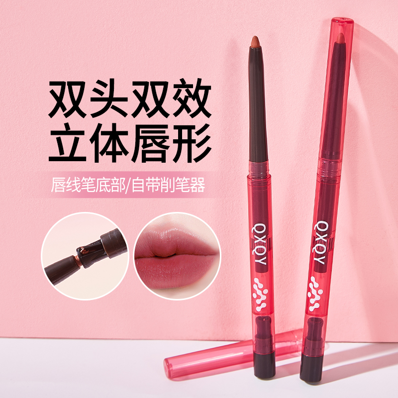 双头唇线笔防水持久口红笔不掉色嘴唇勾勒笔裸色卧蚕笔新手神器女