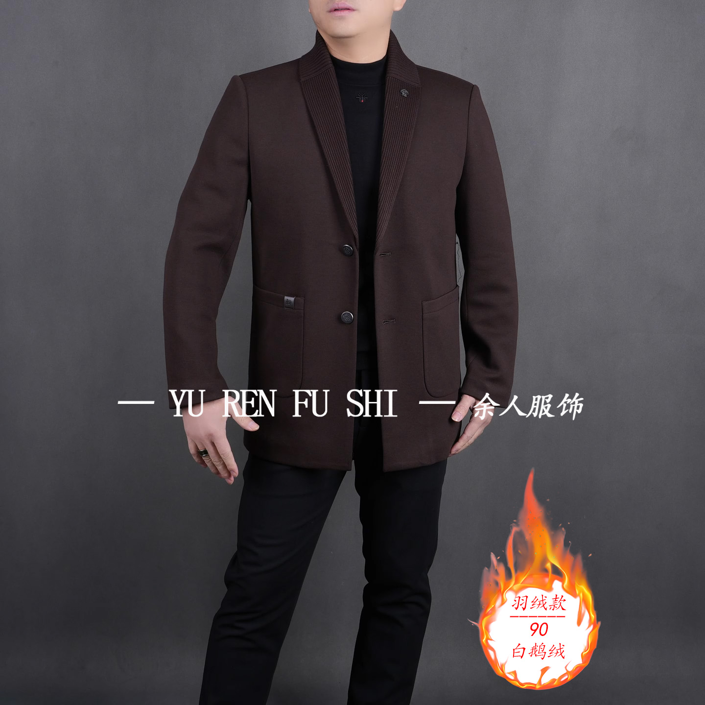 【羊毛混纺+羽绒】D5616ER男士秋冬季羽绒服针织青果领外套一手长款