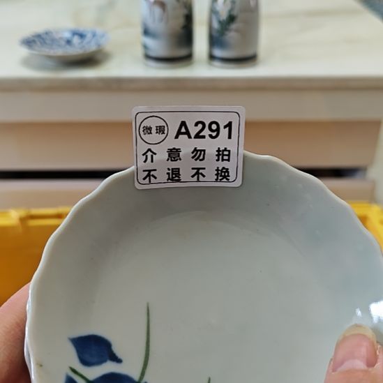 盲***忙瓷片孤品微瑕NO退NO换