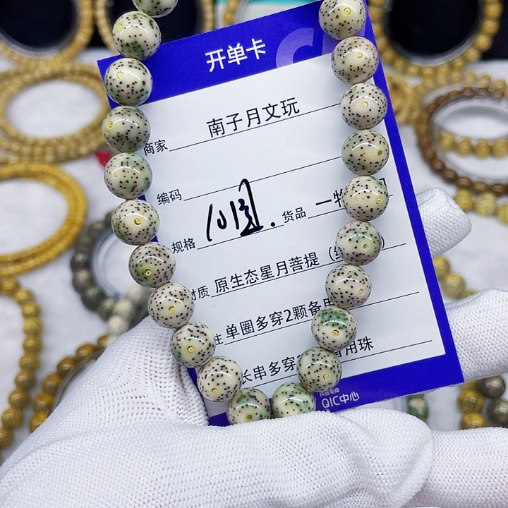 星月菩提手串星月菩提10