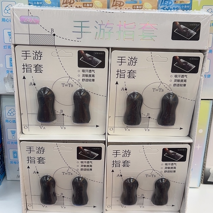 二十四个装游戏指套