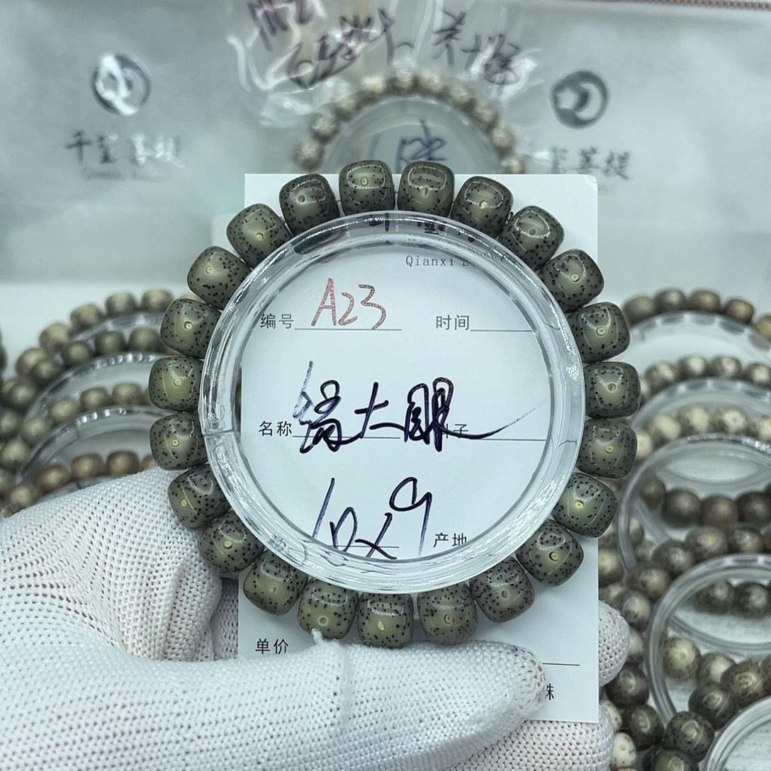 柠***.吊坠星月菩提A绿大眼