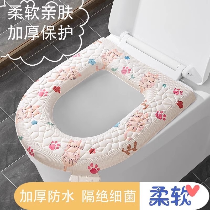 四季通用马桶垫子家用亲肤防寒可水洗粘贴式厕所坐便套马桶圈