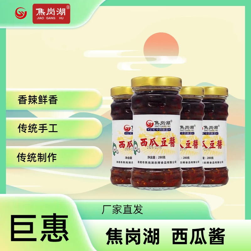 JIAO GANG HU/焦岗湖皖北地道特产新鲜西瓜酱拌饭、面280g*1瓶即食