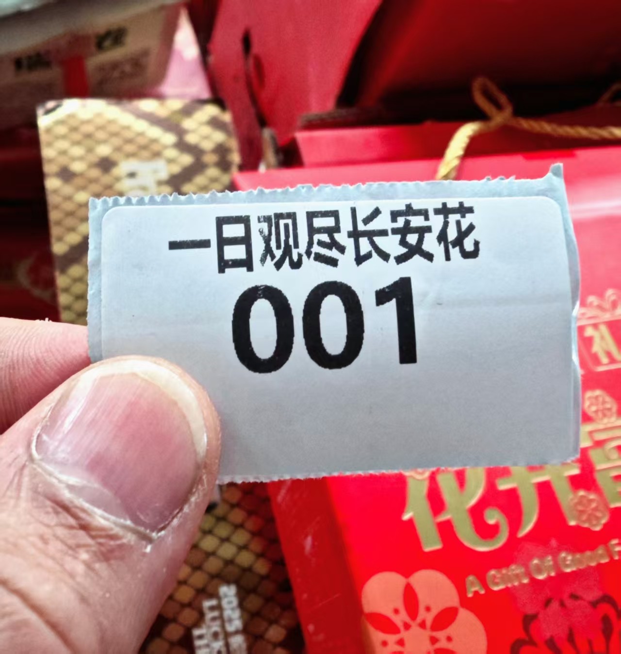 031-060号   标签纸  按号下单