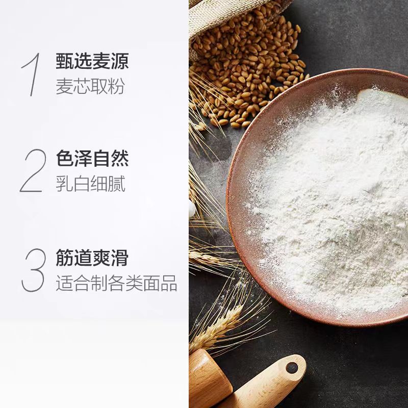 东北面粉 面粉小麦面粉
