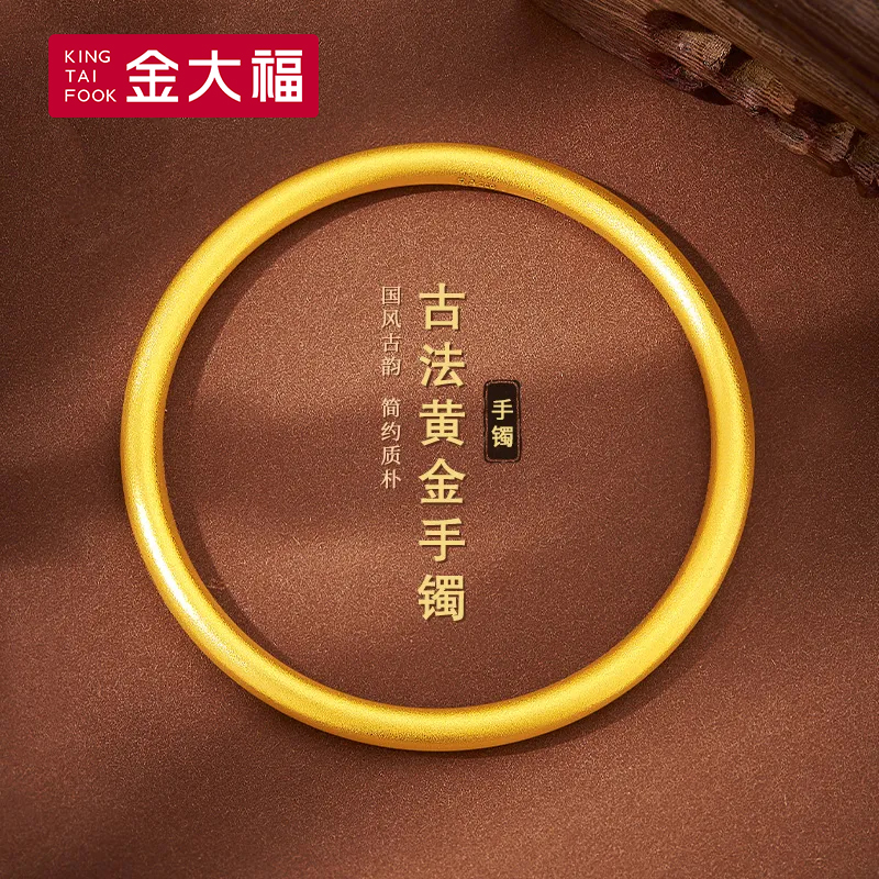金大福黄金手镯古法素圈女生小众饰品送妈妈女友高档足金手镯商城