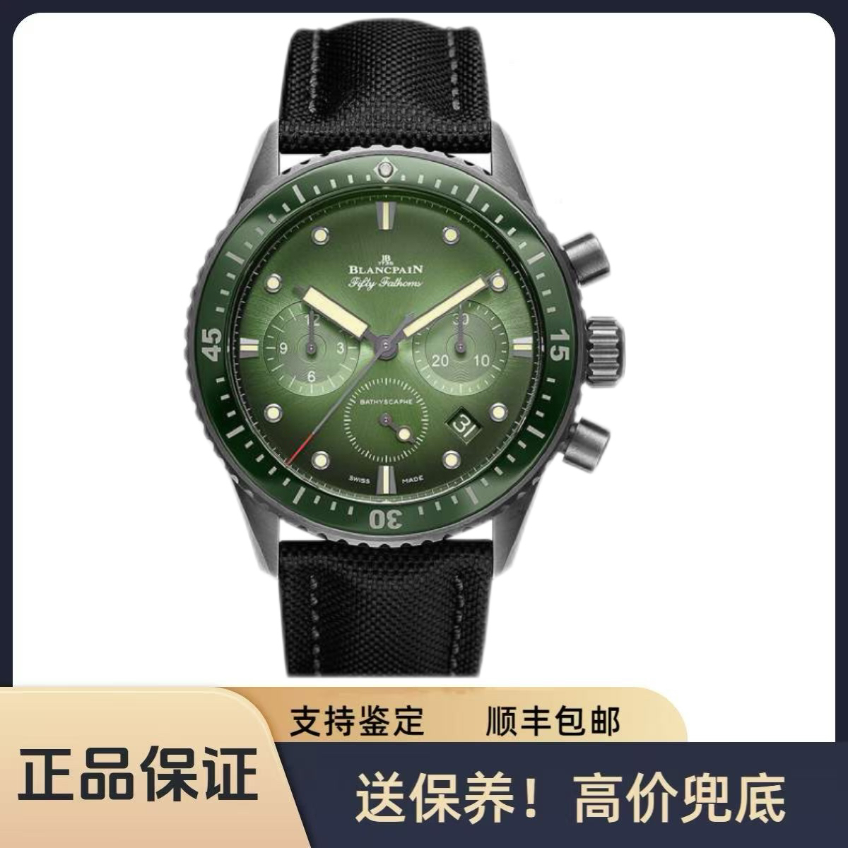 99新 Blancpain 五十噚系列极光绿  5200-0153-B52A 