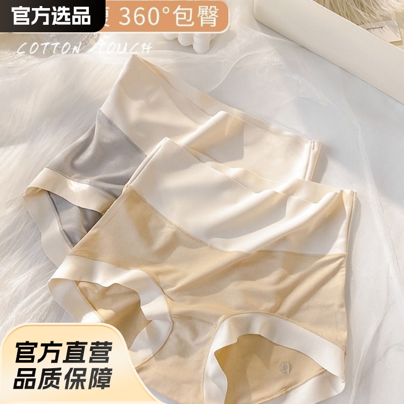 大码莫代尔高腰女士无痕收腹内裤柔软弹性透气孔裆部女士三角内裤