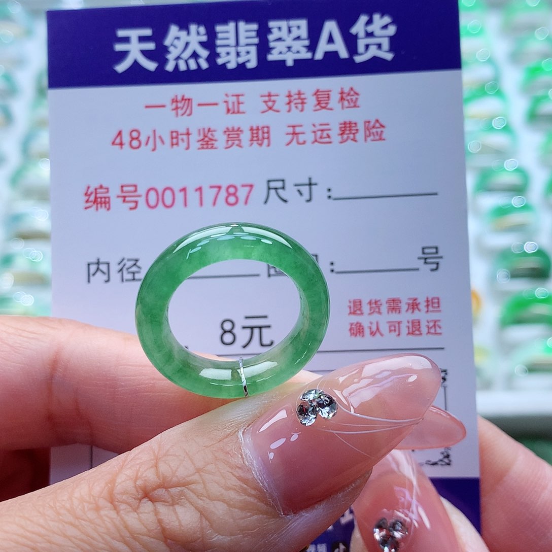 翡翠戒指未镶嵌12号