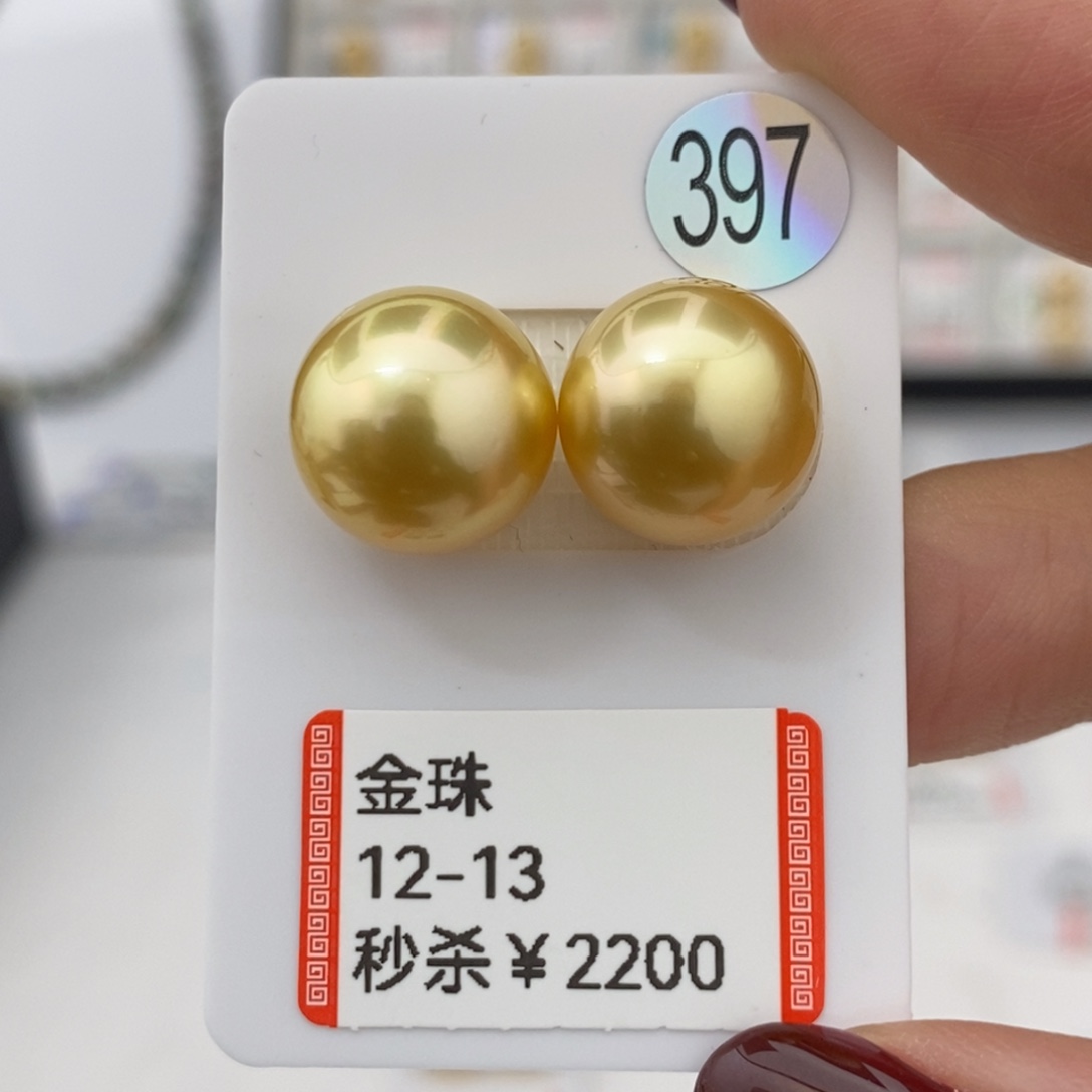 未镶嵌海水珍珠茶金对珠12-13mm买断不退换