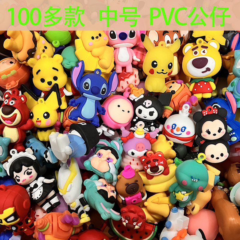 (不挑款)可爱卡通玩偶合集合公仔软胶配件蛋糕装饰摆件玩偶钥匙扣