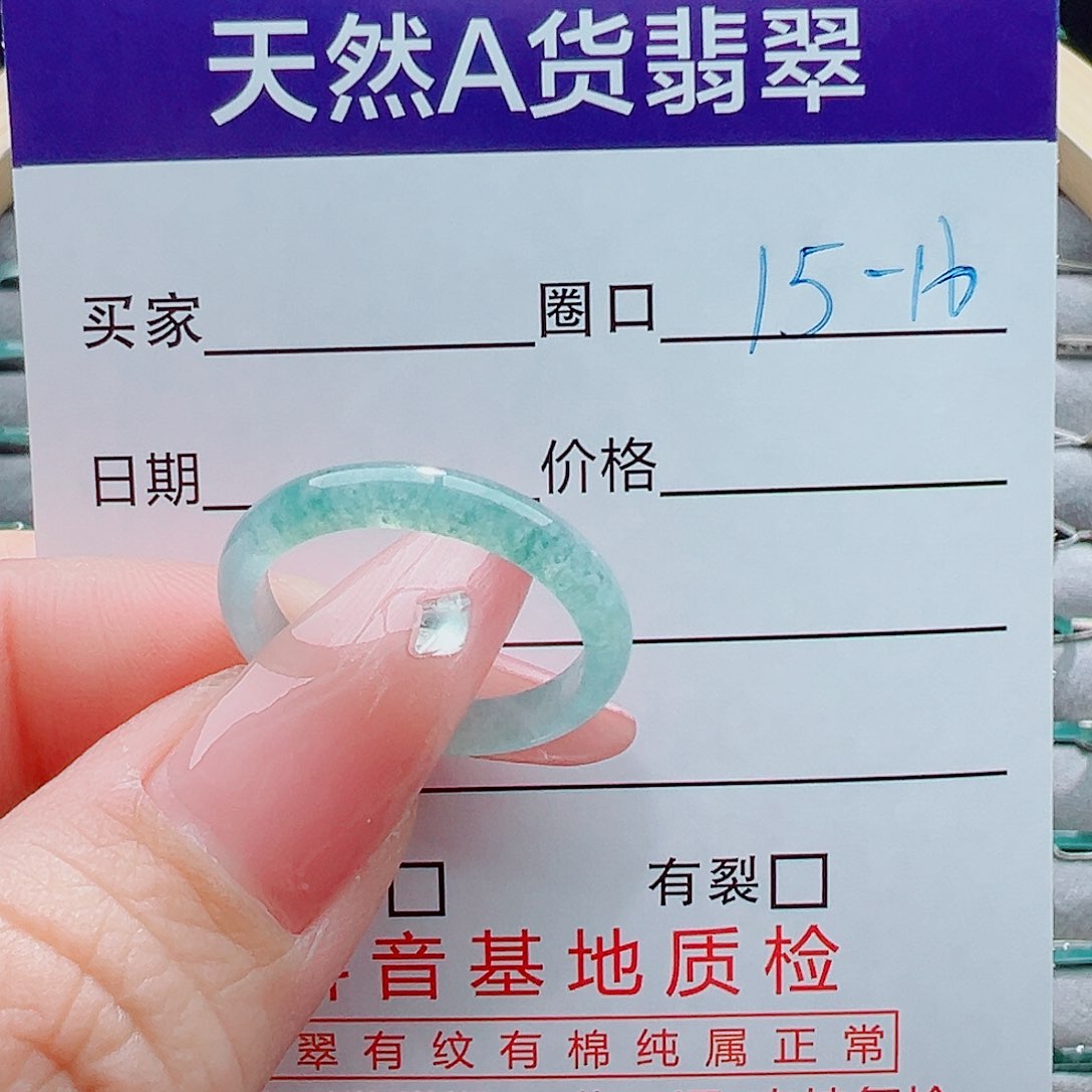 未镶嵌戒圈翡翠邱****政戒圈