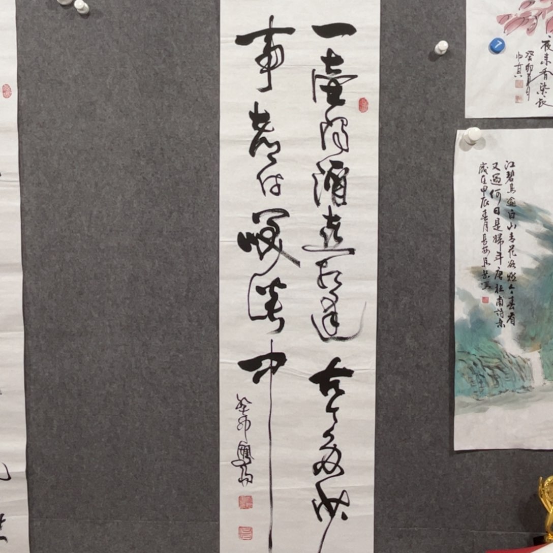 书法中雅煊精品书法