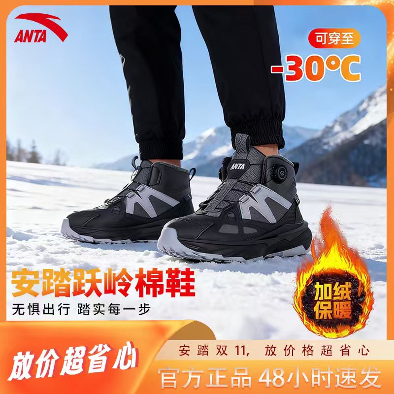 【大棉鞋】安踏跃岭2冬新款锁扣加厚防滑高帮运动鞋112618932-PX