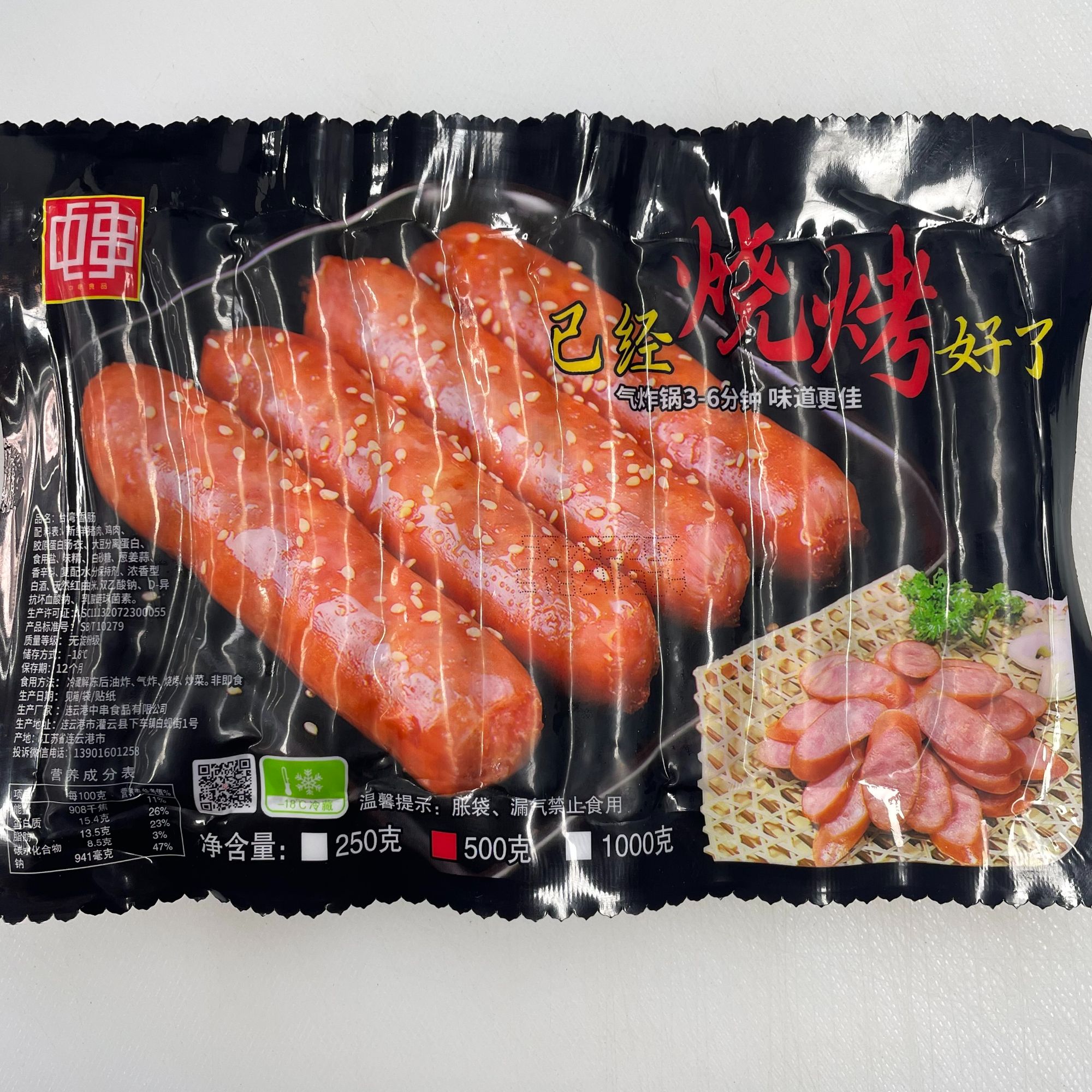 正宗台湾猪肉香肠台式烤肠火腿肠烤肉纯肉肠热狗肠火山石烤肠