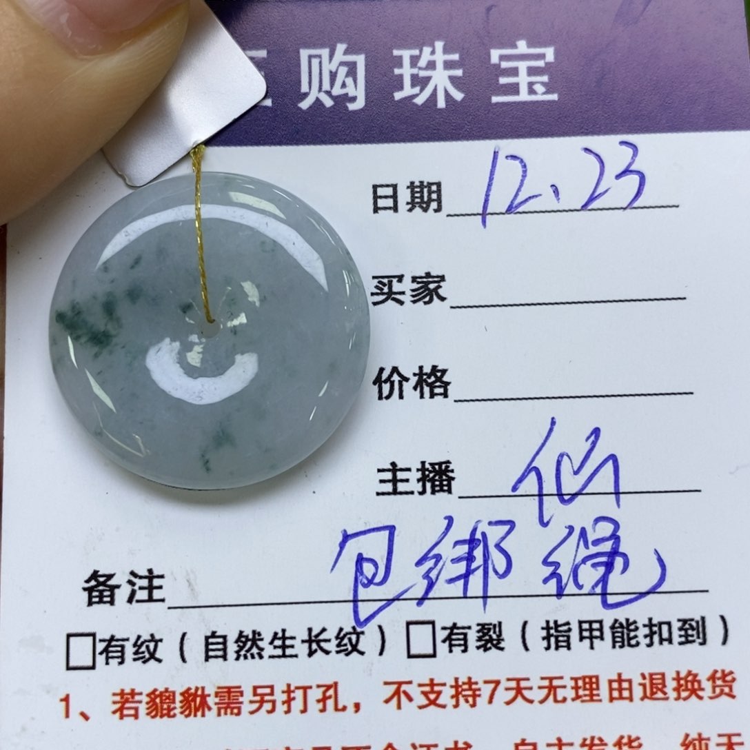 颈饰未镶嵌翡翠平安