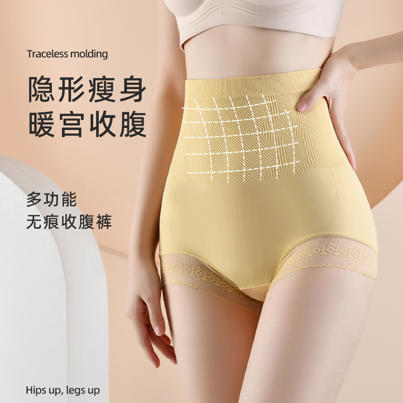 1高弹收腹高腰温感暖肚透气无痕女士内裤