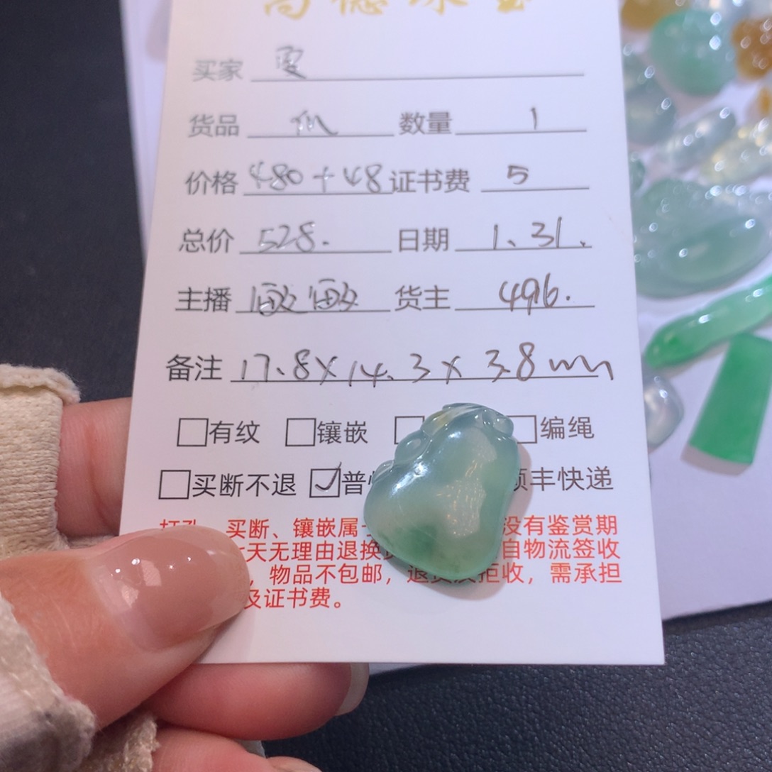 翡翠吊坠(不含链)未镶嵌夏***儿吊坠